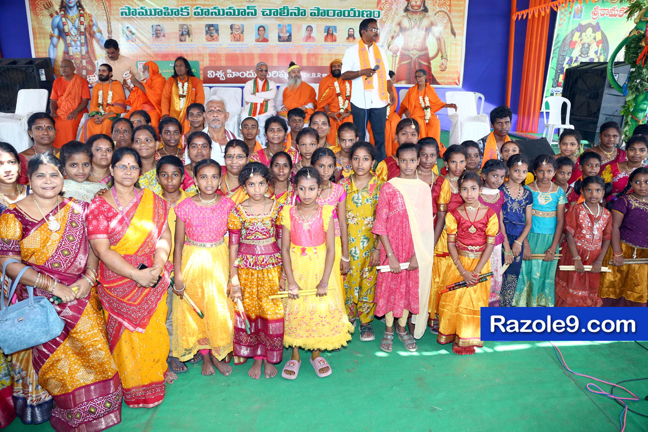 శ్రీ రామకోటి పూర్ణాహుతి మహోత్సవం - అమలాపురం